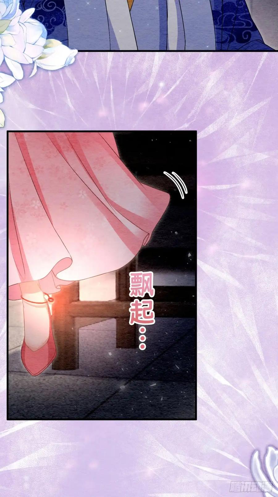 《召魔宫女》第64话 第33页