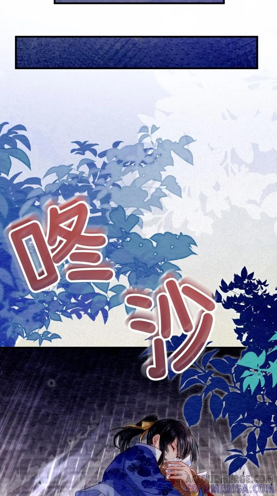 《召魔宫女》第64话 第40页