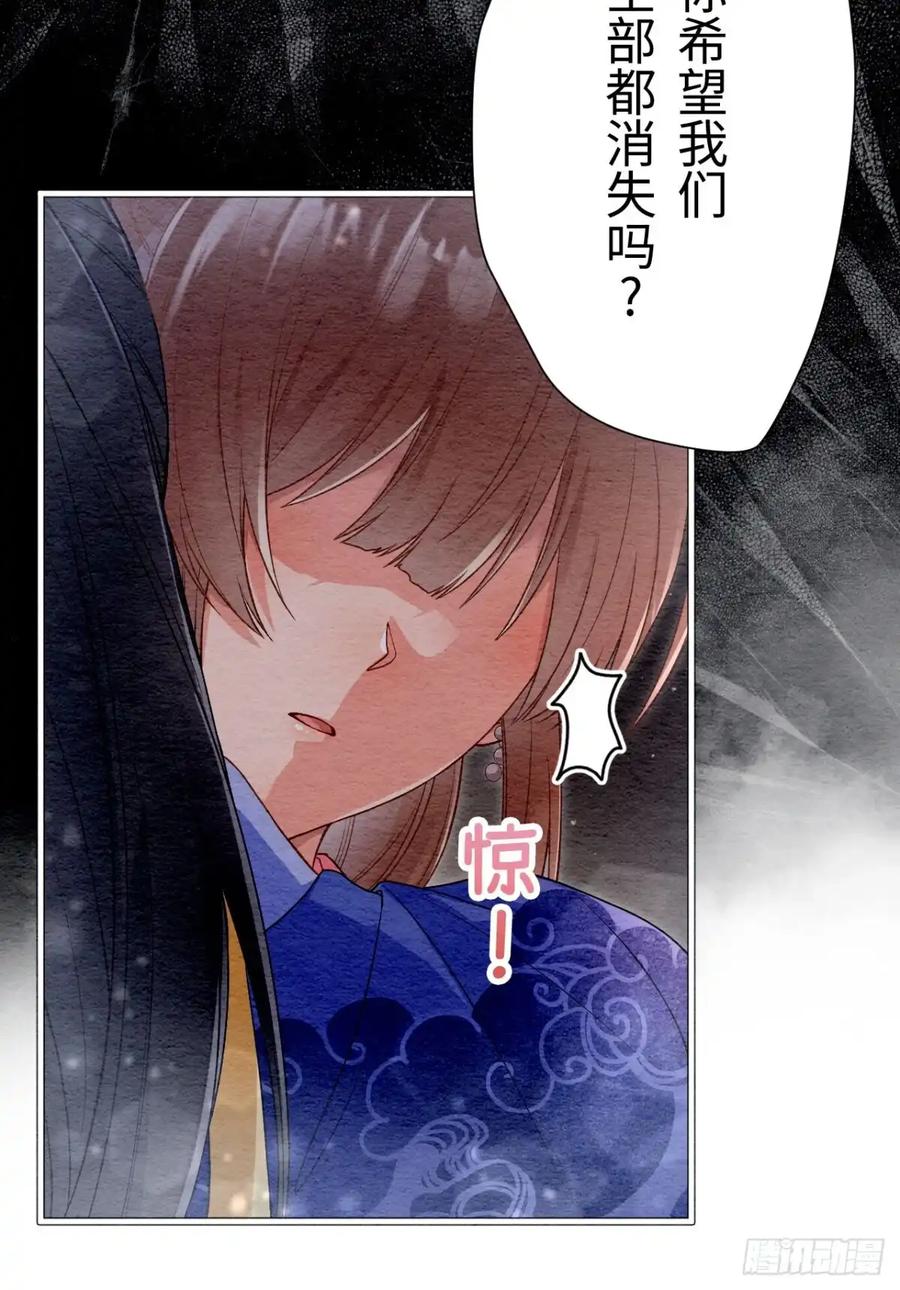 《召魔宫女》第64话 第9页