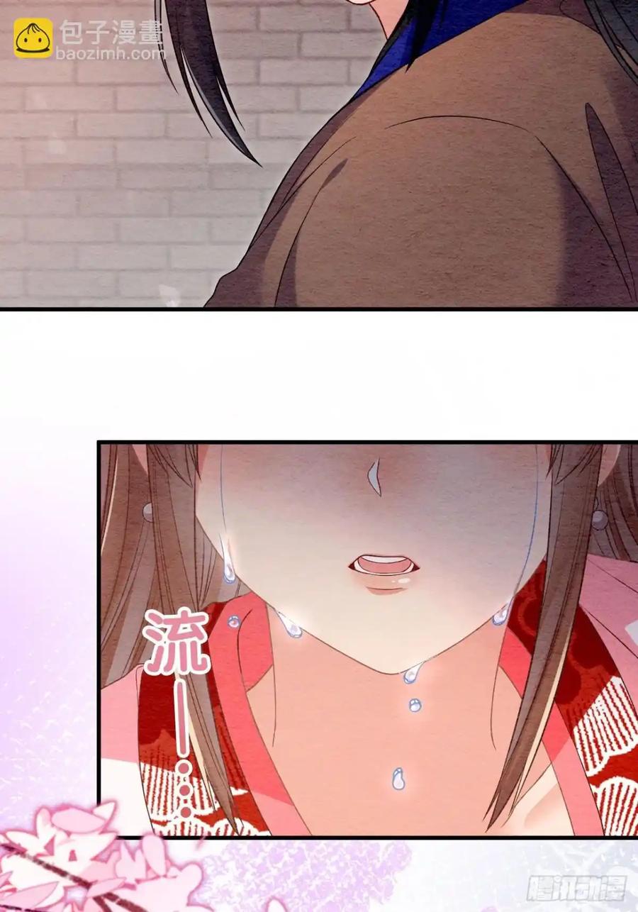 《召魔宫女》第64话 第63页
