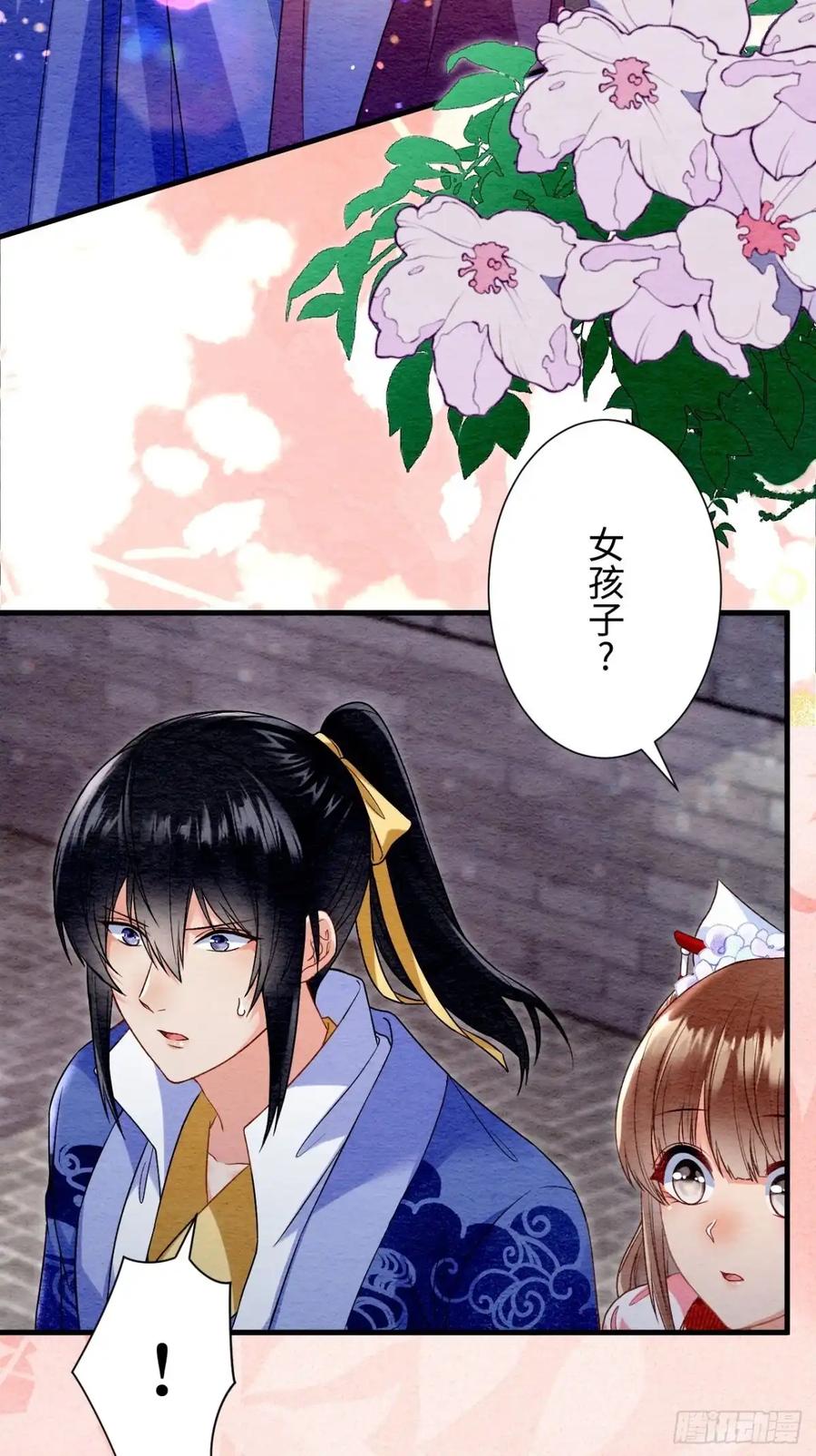 《召魔宫女》第64话 第50页