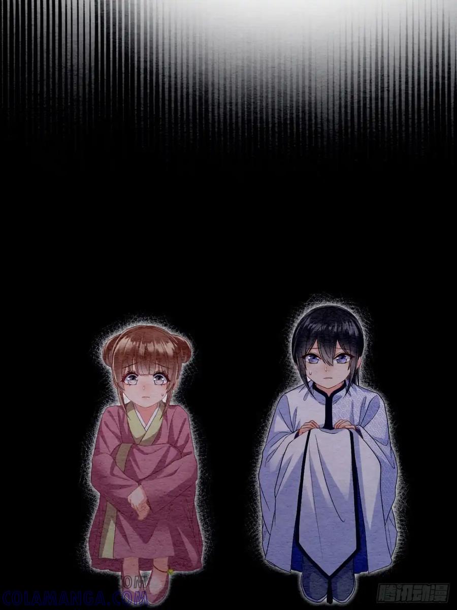 《召魔宫女》第64话 第79页