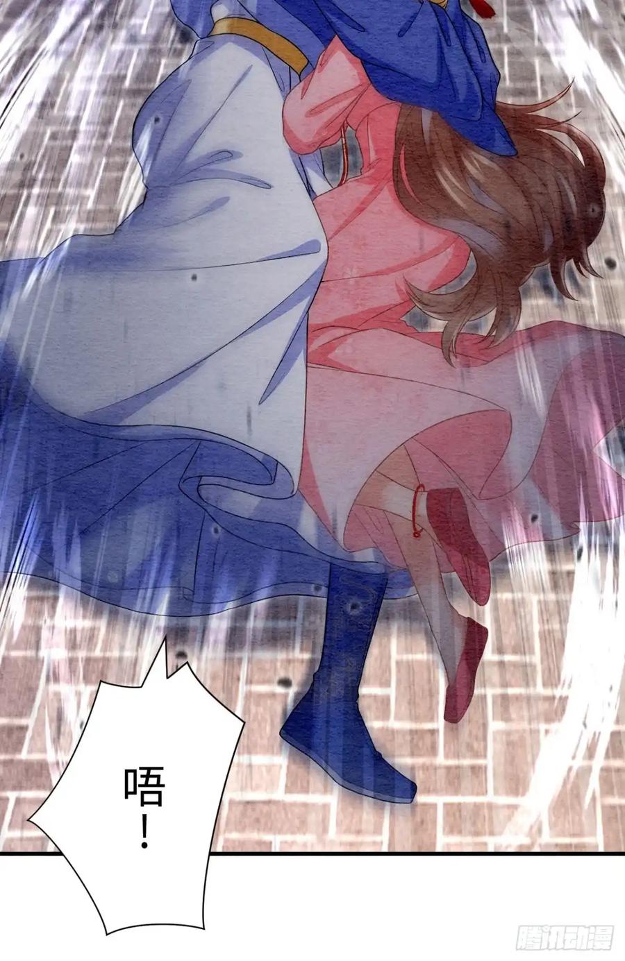 《召魔宫女》第64话 第41页