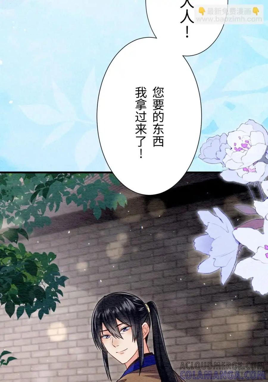 《召魔宫女》第64话 第55页