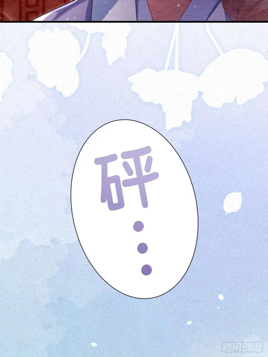 《召魔宫女》第64话 第77页