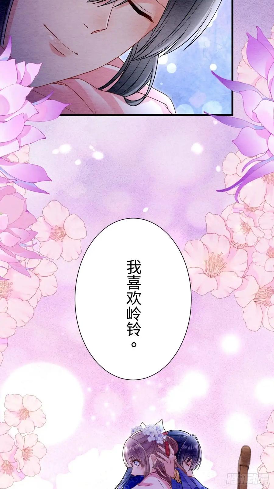 《召魔宫女》第64话 第27页