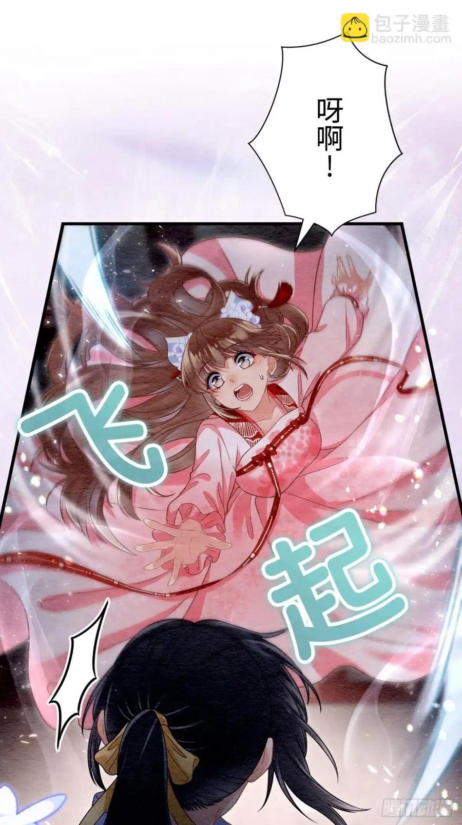 《召魔宫女》第64话 第36页
