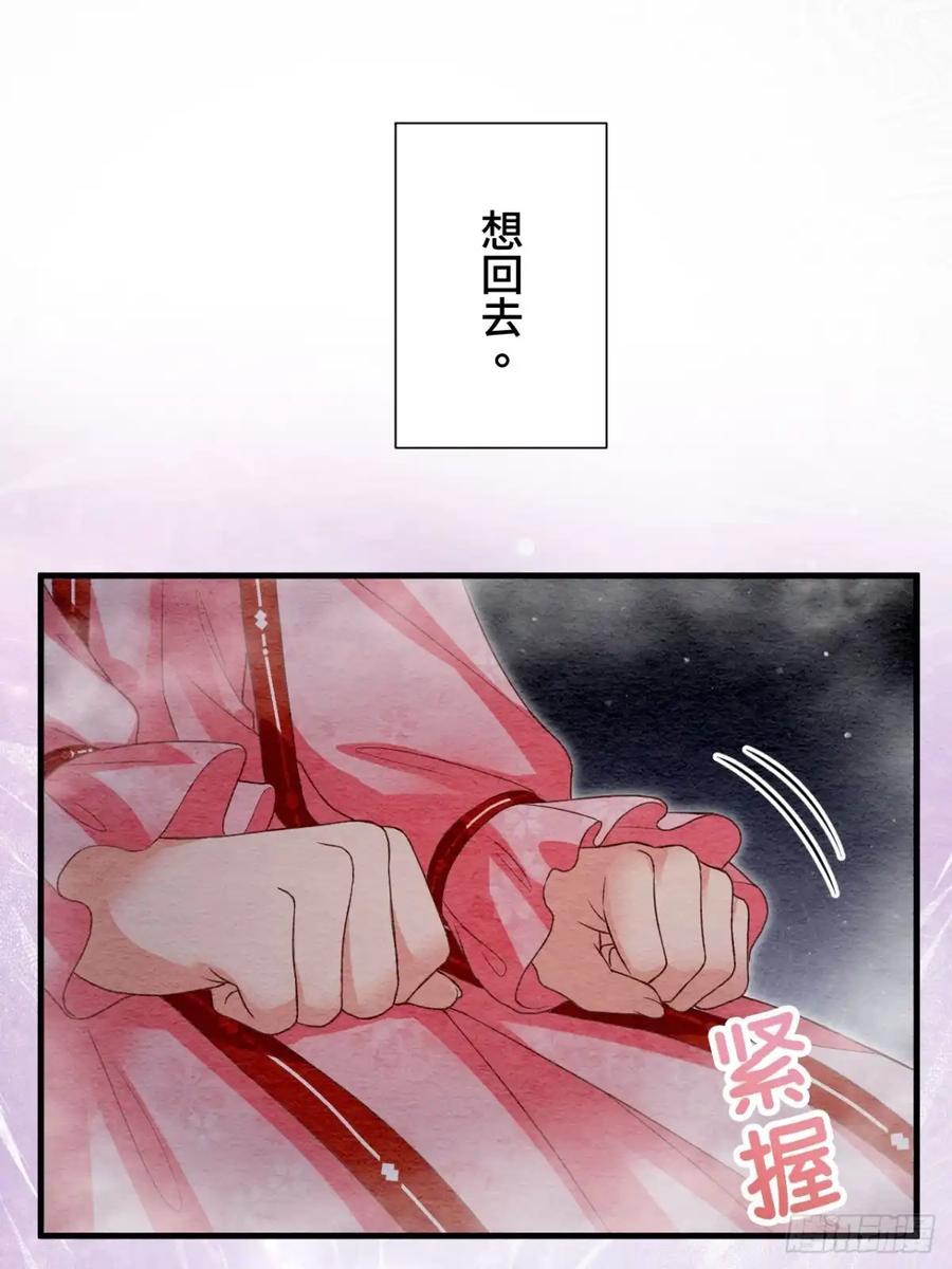 《召魔宫女》第64话 第17页