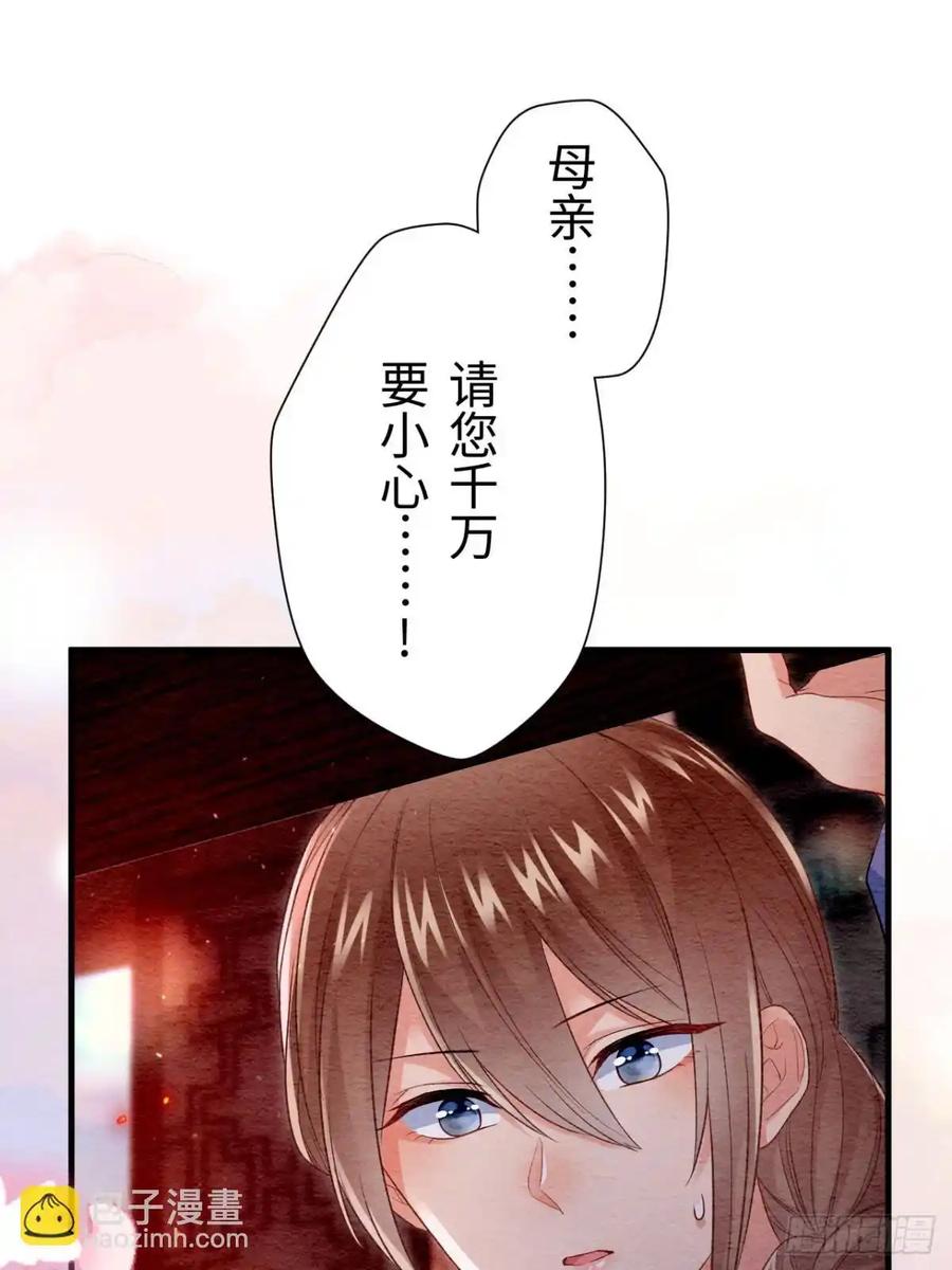 《召魔宫女》第64话 第75页