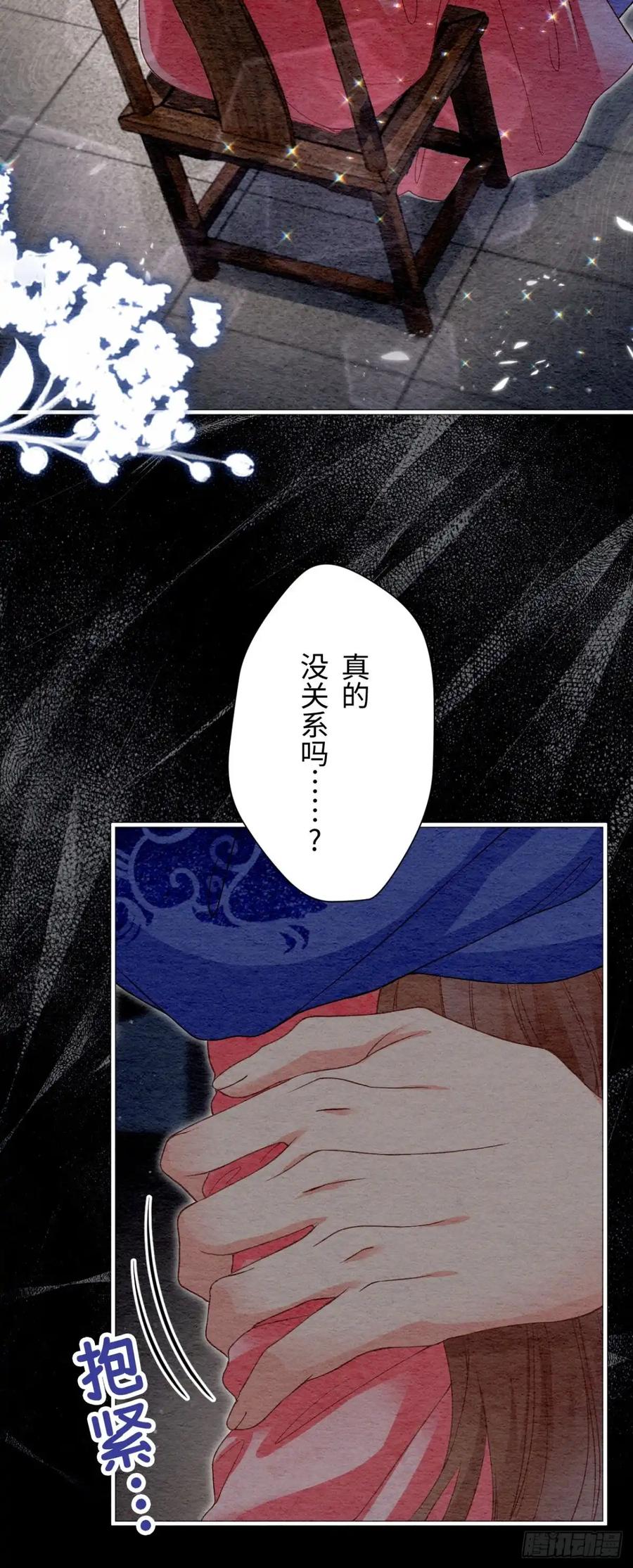 《召魔宫女》第64话 第6页
