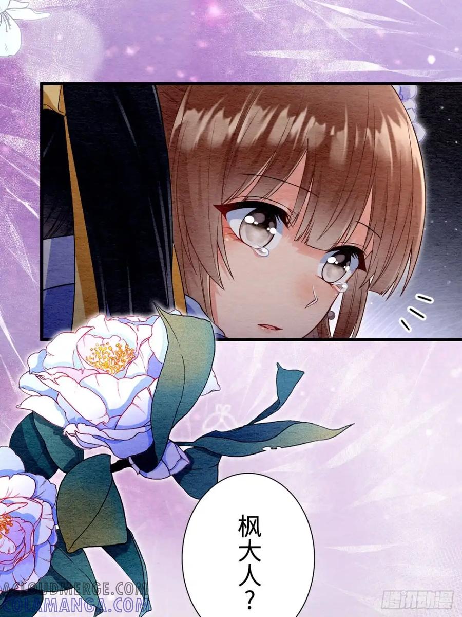 《召魔宫女》第64话 第19页