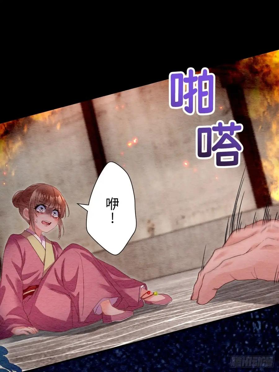 《召魔宫女》第65话 第71页