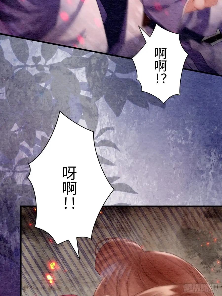《召魔宫女》第65话 第66页