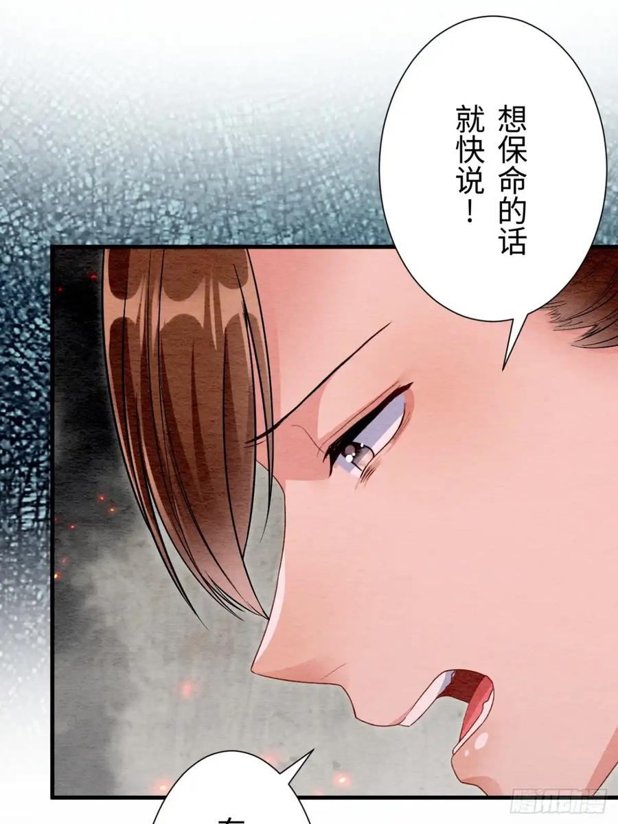 《召魔宫女》第65话 第62页