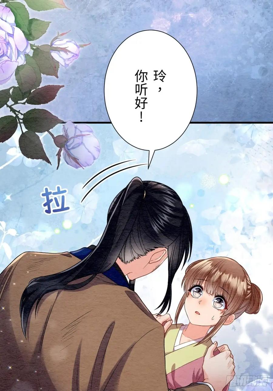 《召魔宫女》第65话 第17页
