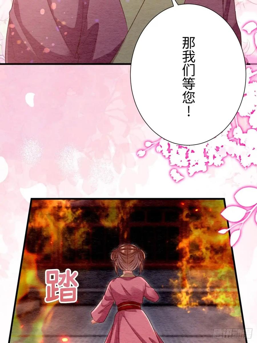 《召魔宫女》第65话 第32页