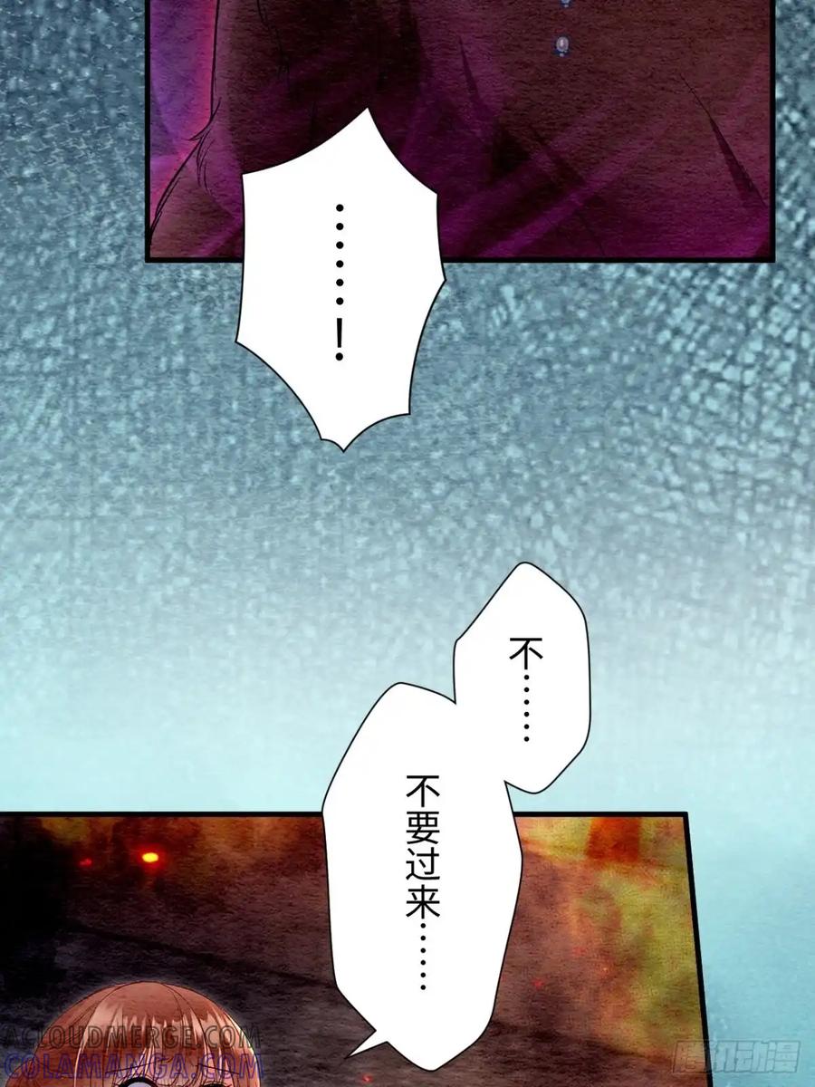 《召魔宫女》第65话 第73页