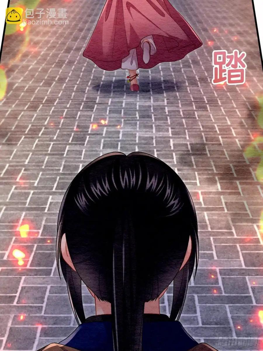 《召魔宫女》第65话 第33页