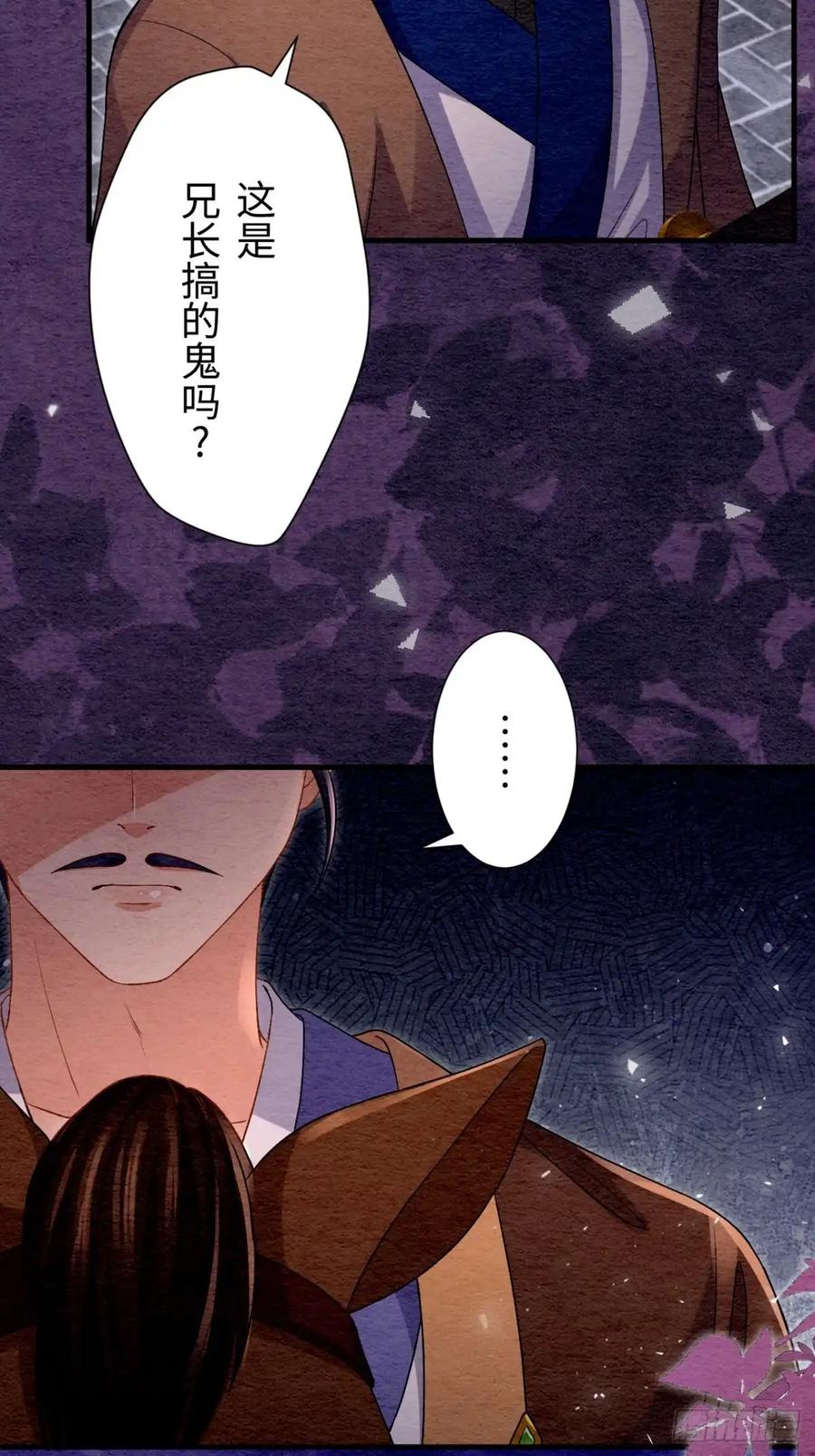 《召魔宫女》第65话 第39页