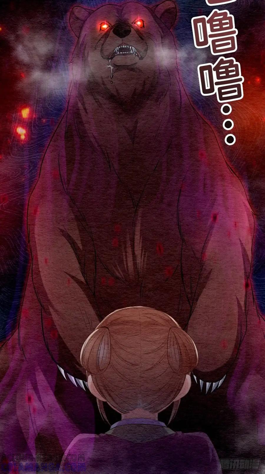 《召魔宫女》第65话 第79页