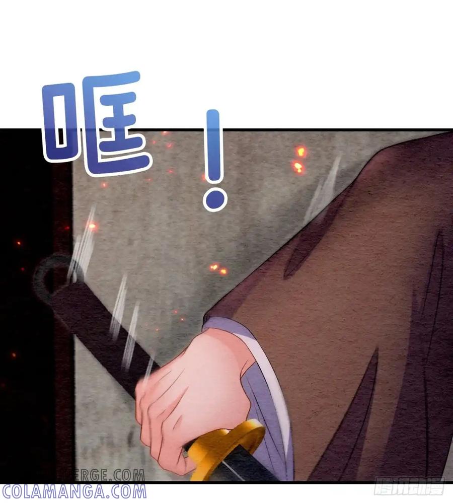 《召魔宫女》第65话 第49页