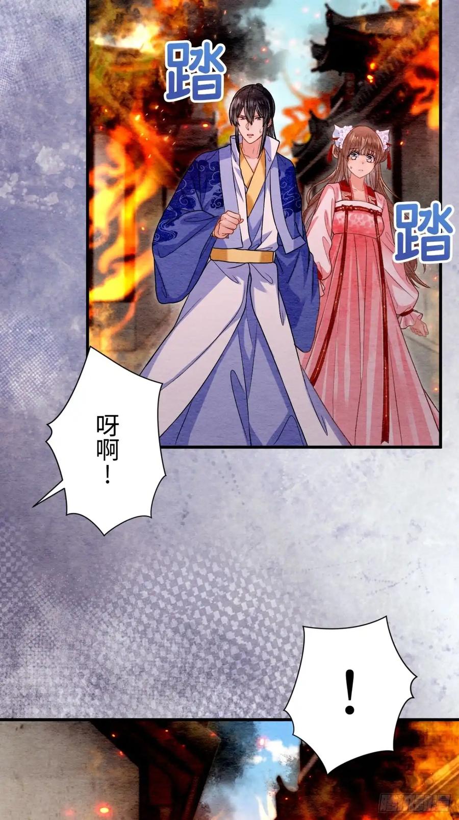 《召魔宫女》第65话 第57页