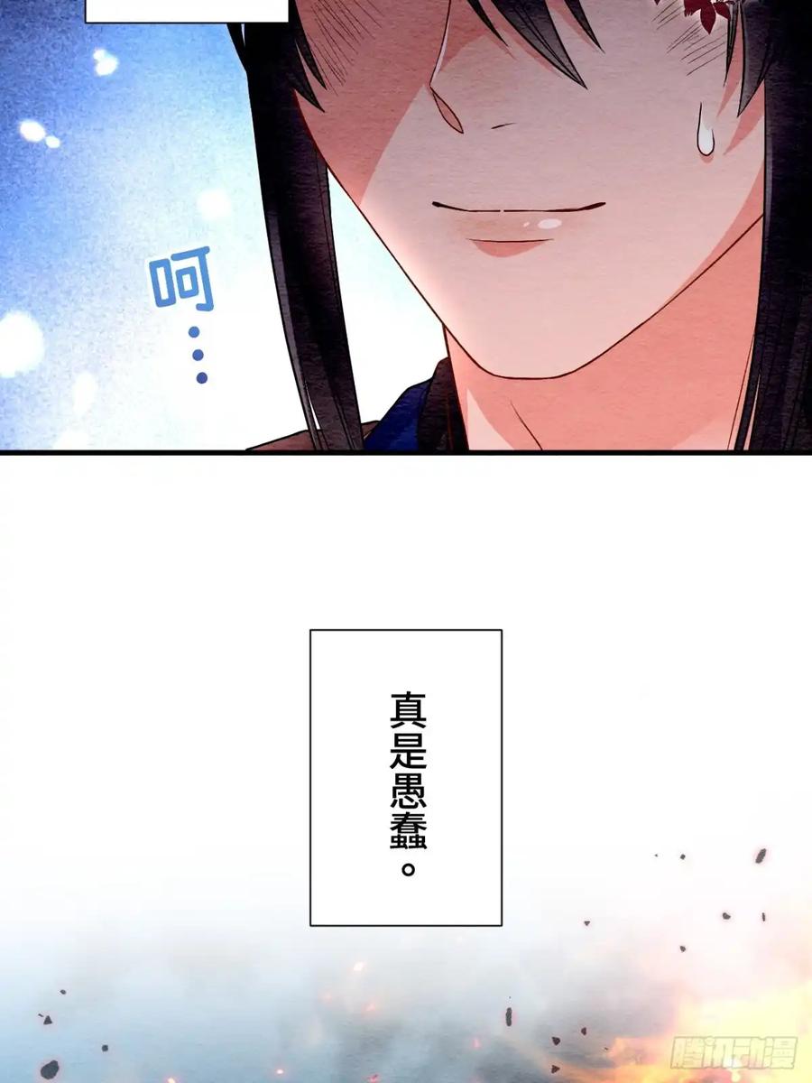 《召魔宫女》第65话 第45页
