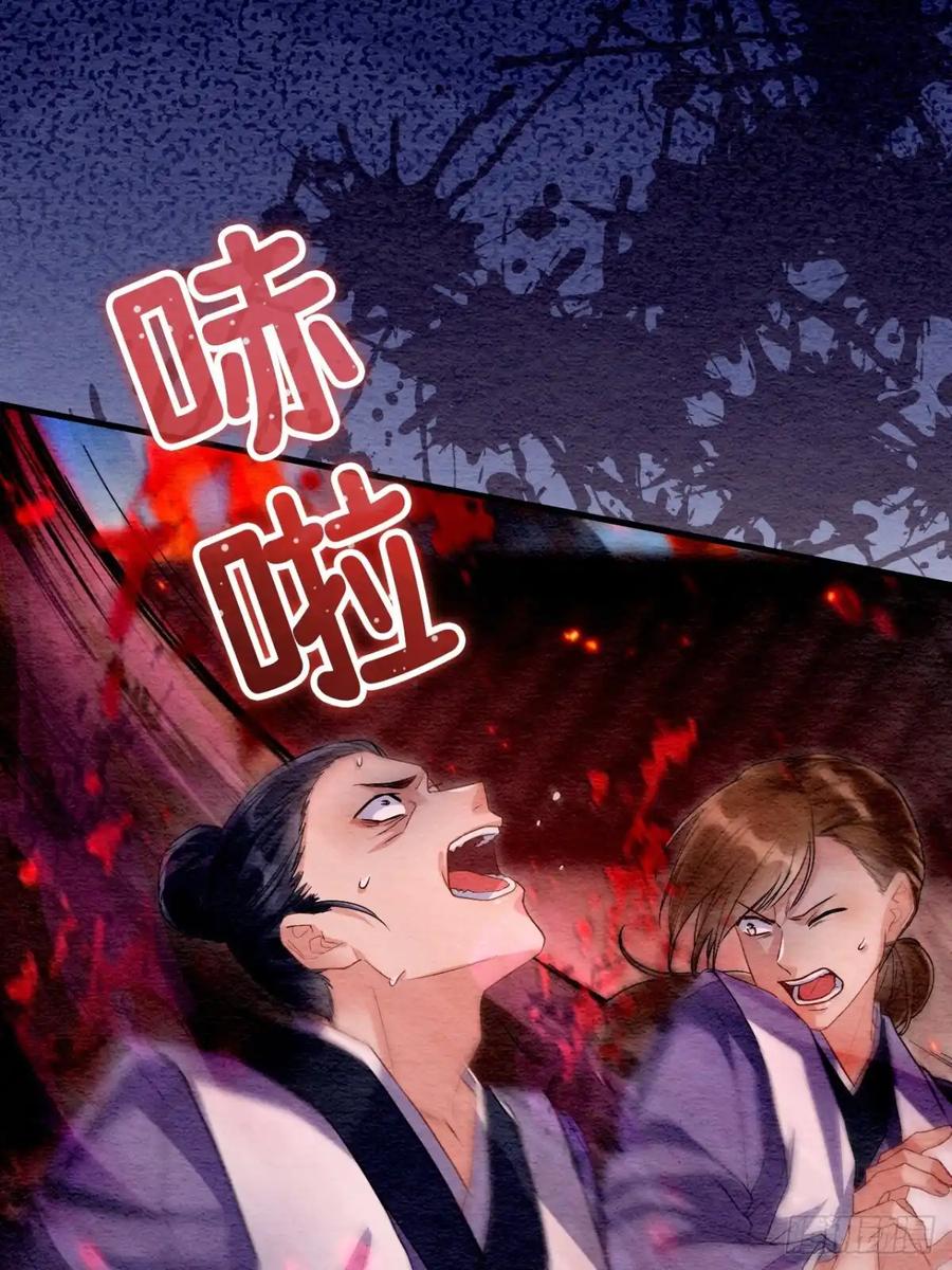 《召魔宫女》第65话 第65页