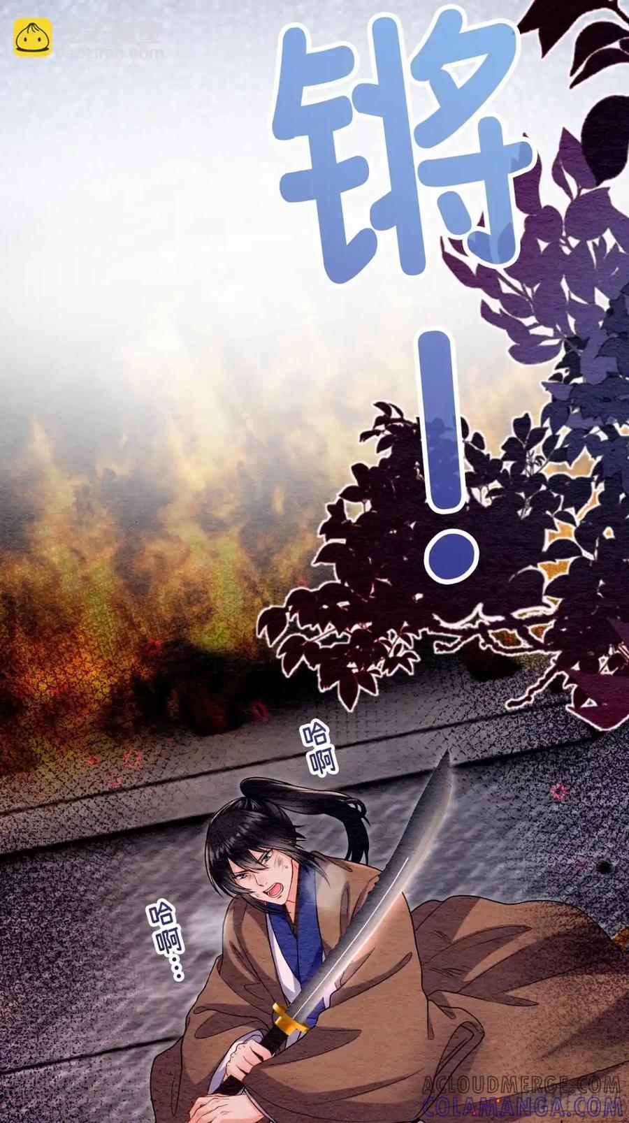 《召魔宫女》第65话 第4页