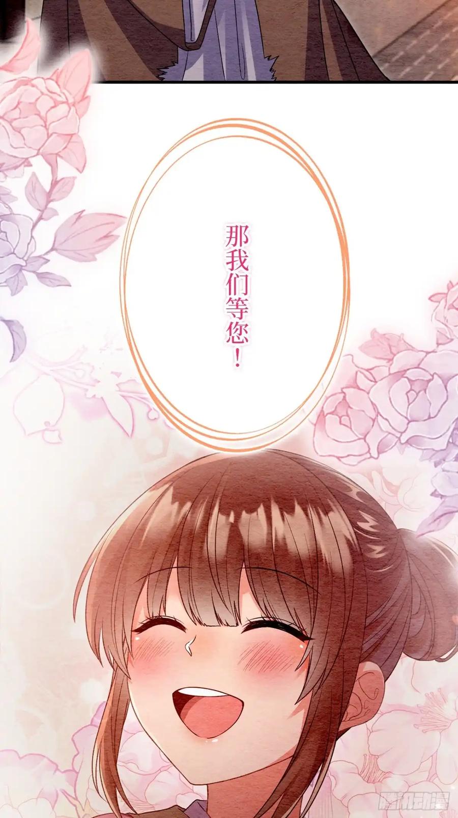 《召魔宫女》第65话 第51页