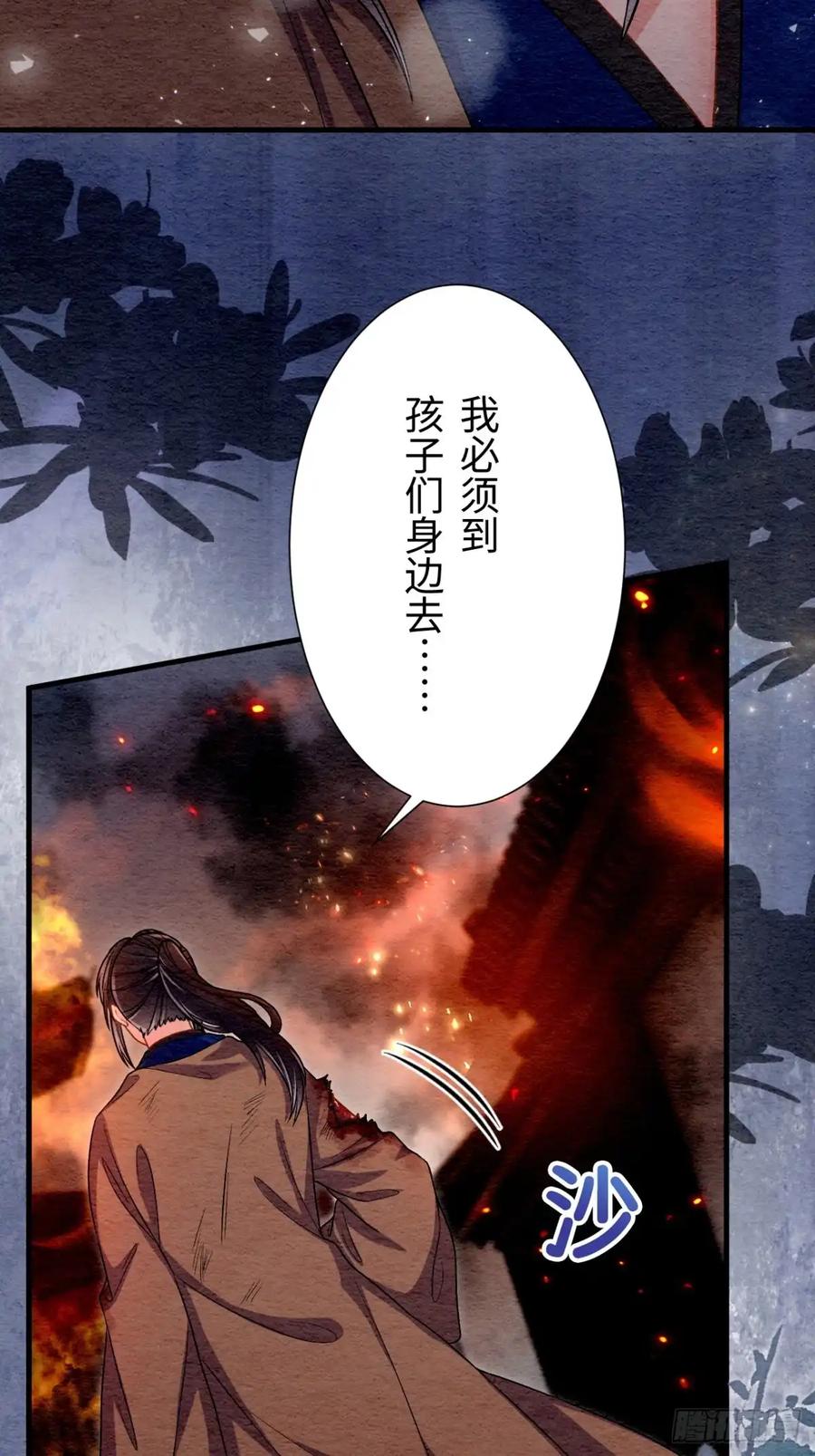 《召魔宫女》第65话 第53页