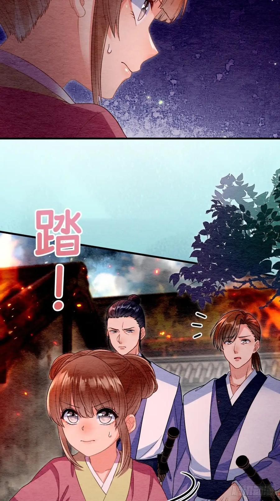 《召魔宫女》第65话 第60页
