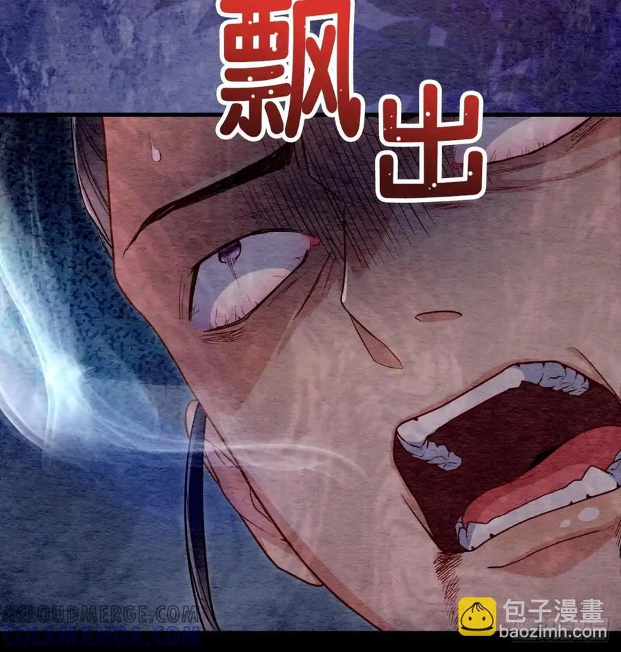 《召魔宫女》第65话 第70页