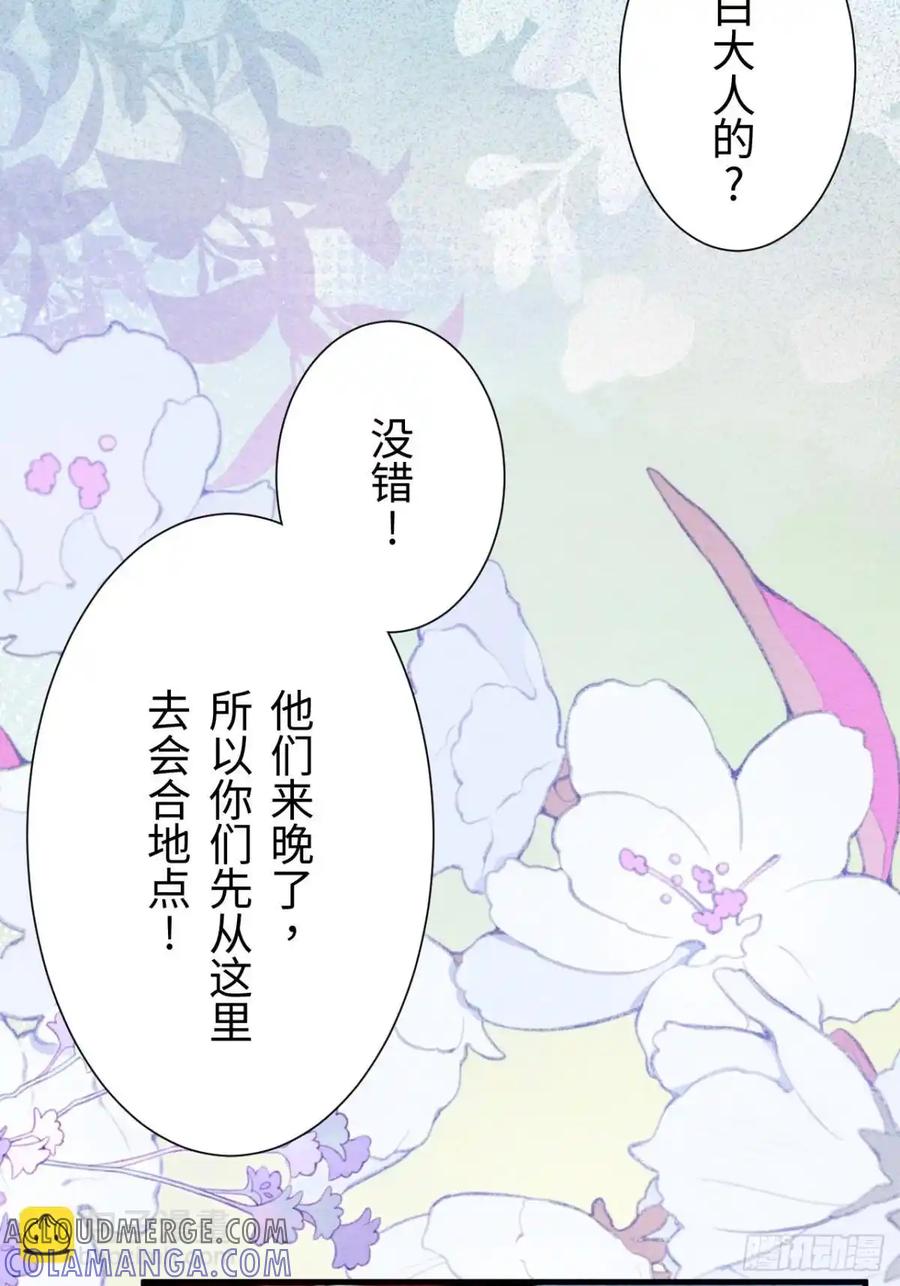 《召魔宫女》第65话 第19页