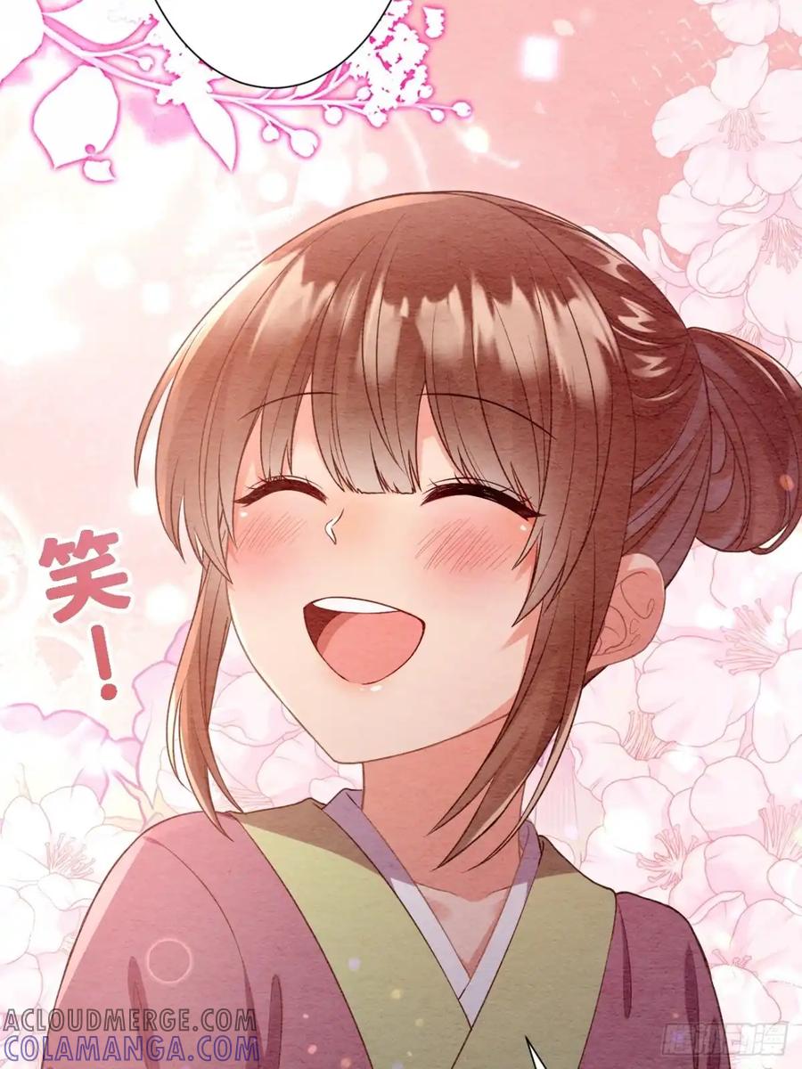 《召魔宫女》第65话 第31页