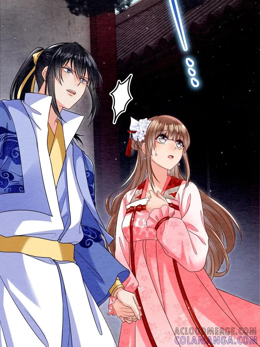《召魔宫女》第66话 第46页