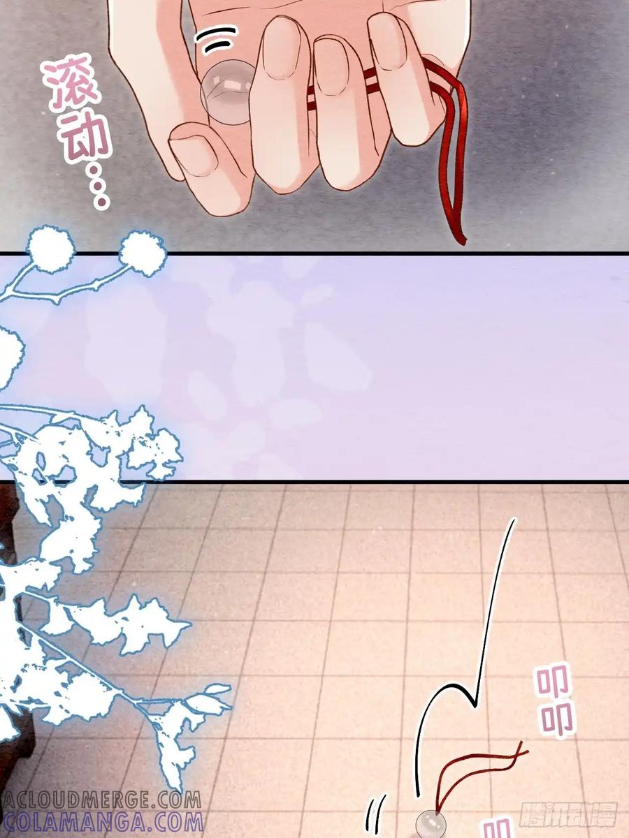 《召魔宫女》第66话 第79页