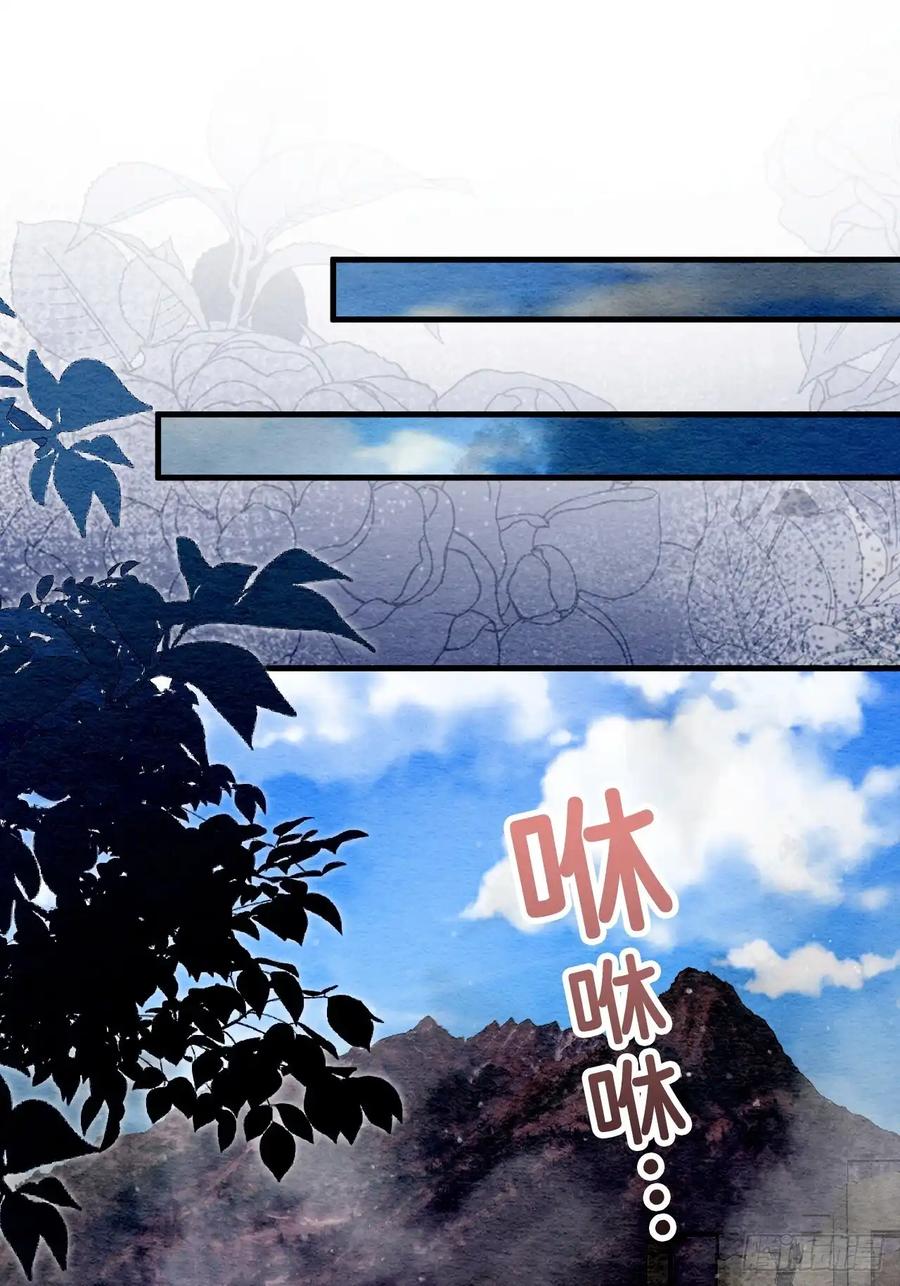 《召魔宫女》第66话 第26页