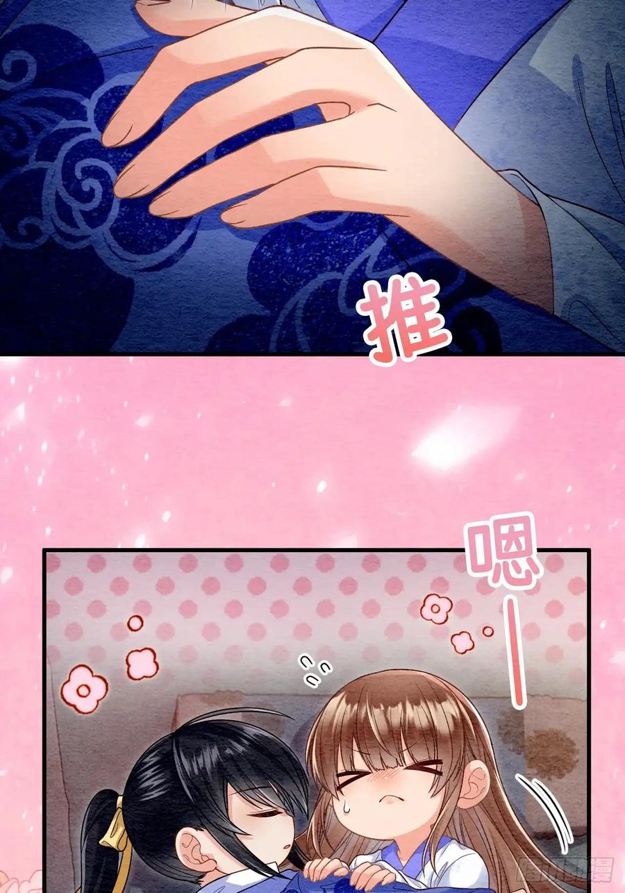 《召魔宫女》第66话 第60页