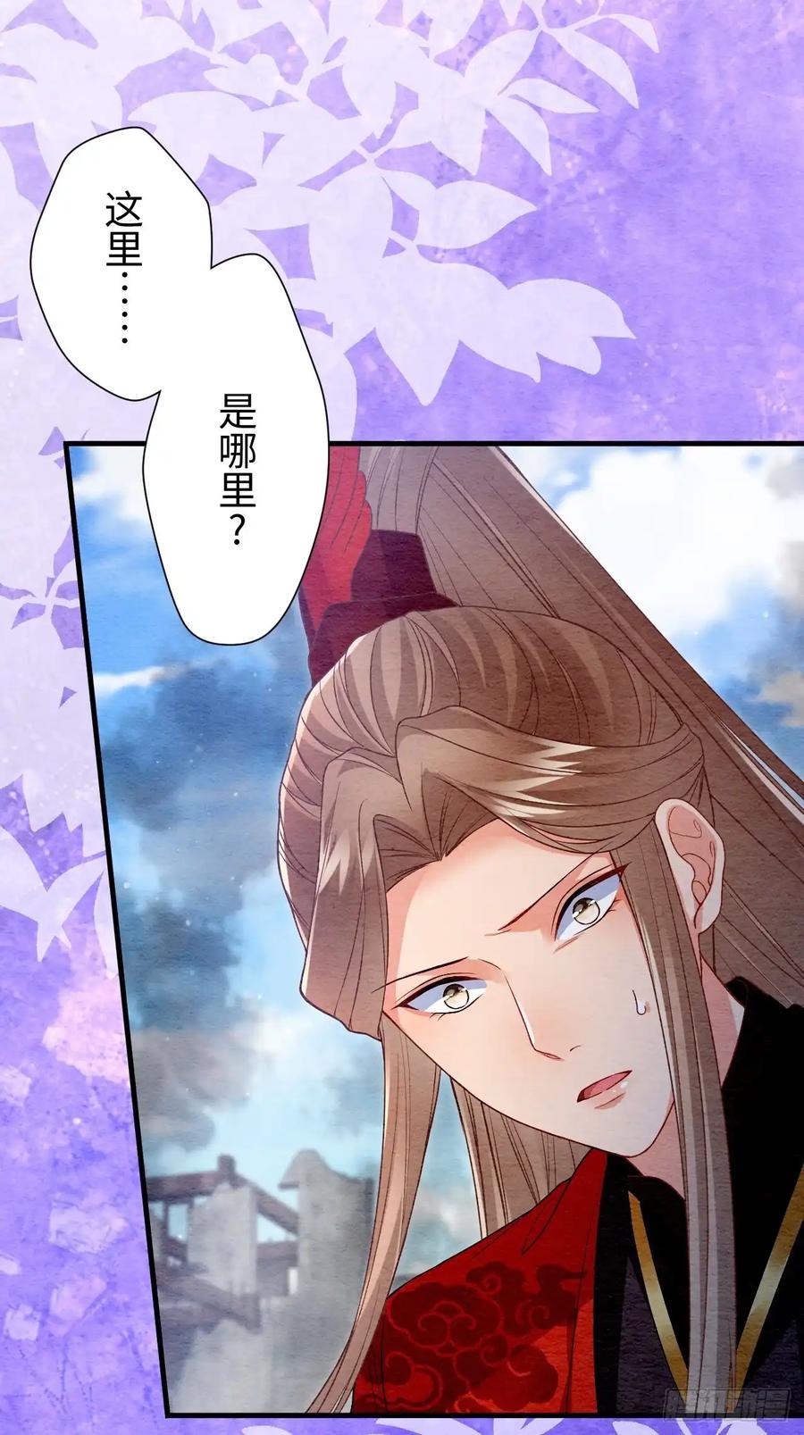 《召魔宫女》第66话 第32页