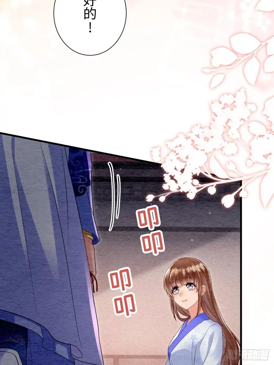 《召魔宫女》第66话 第77页