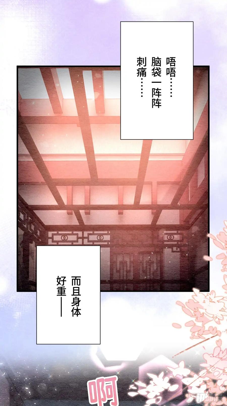 《召魔宫女》第66话 第53页