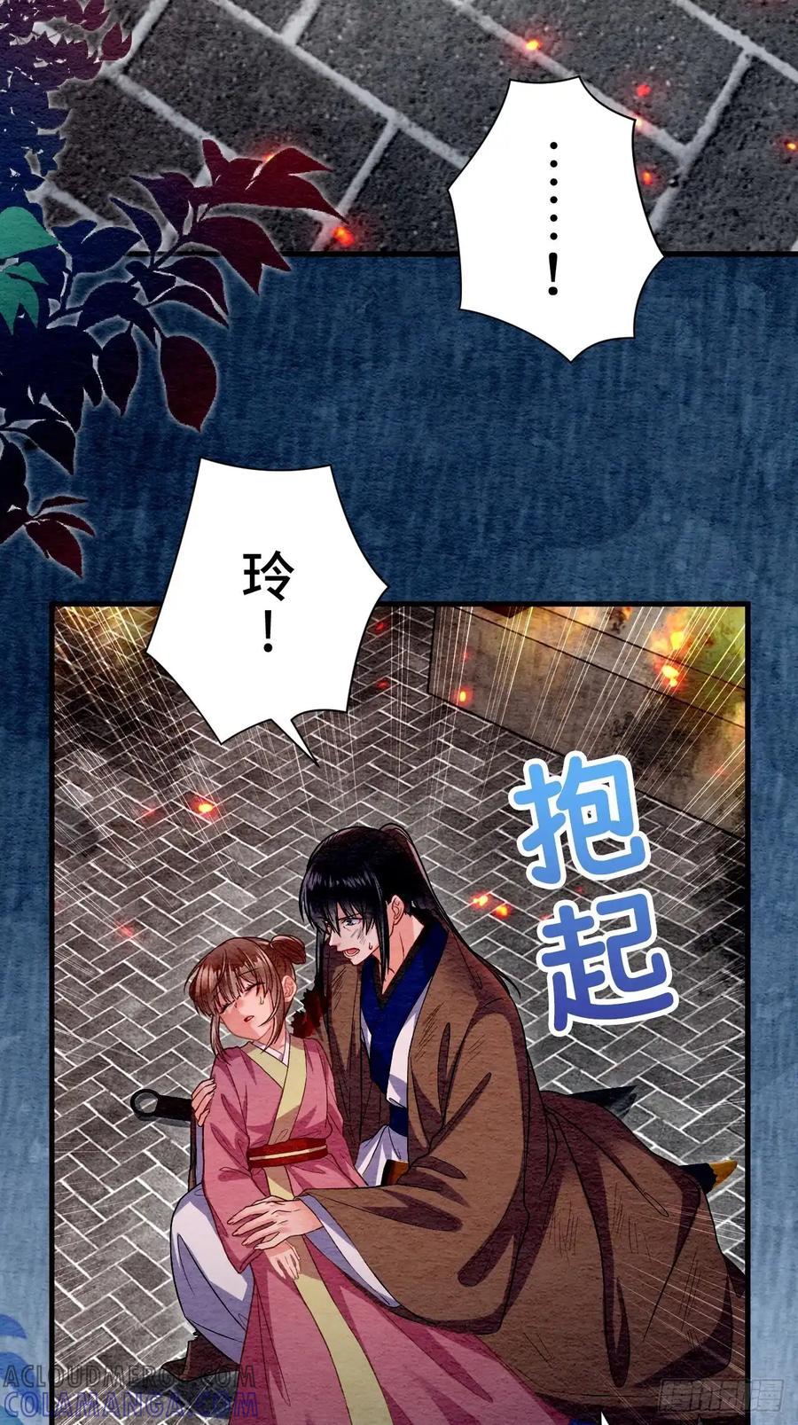 《召魔宫女》第66话 第19页