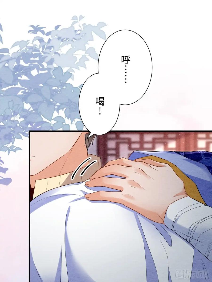 《召魔宫女》第66话 第72页