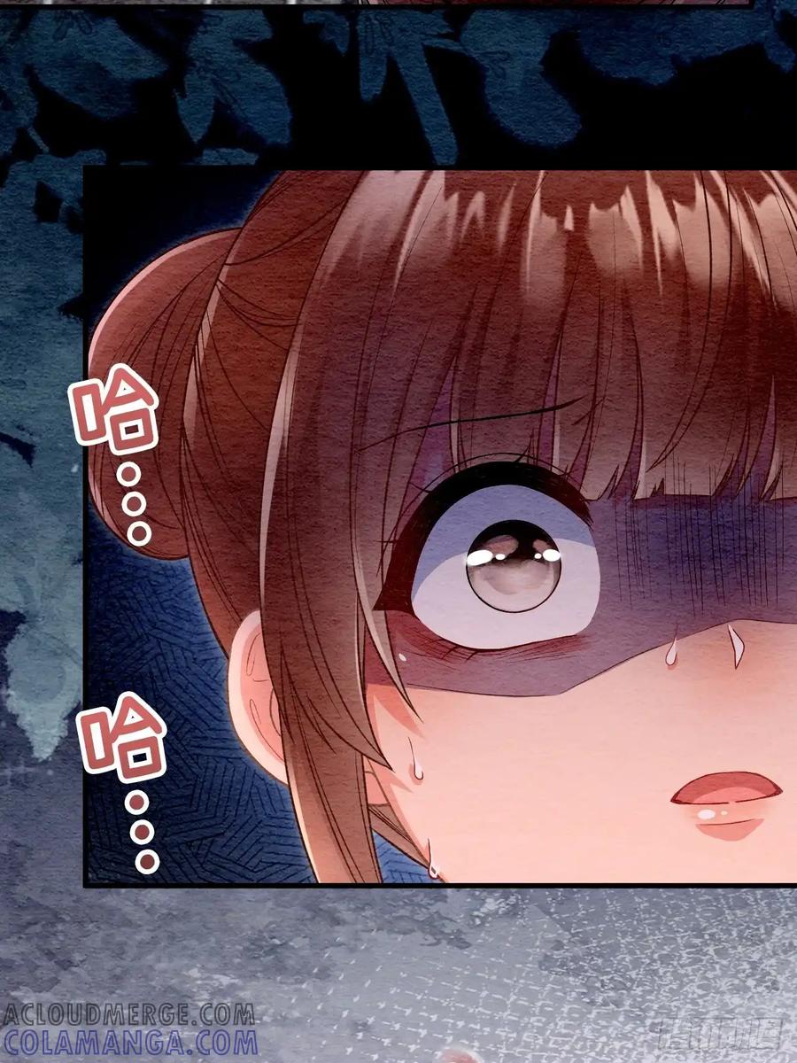 《召魔宫女》第66话 第4页