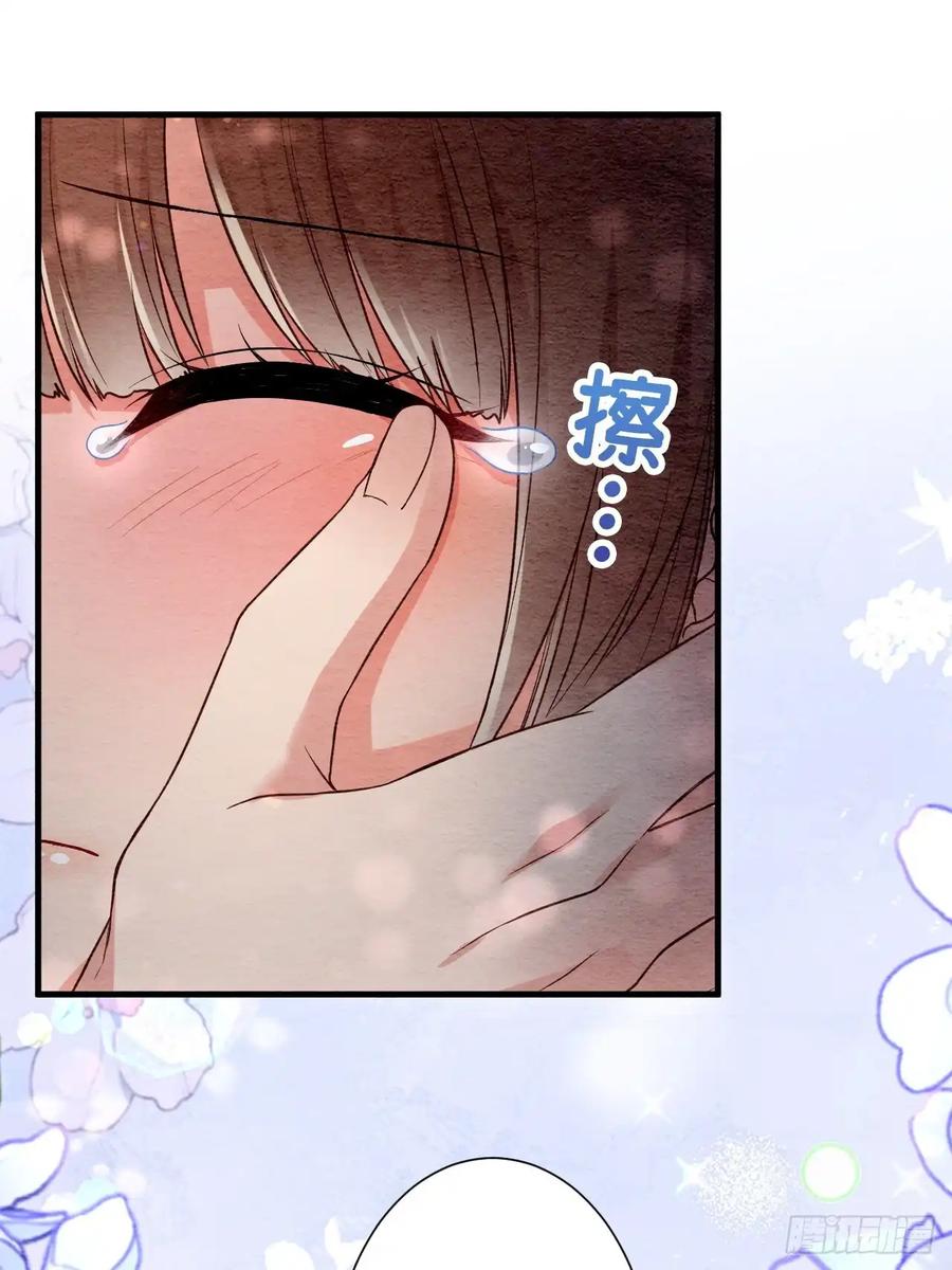 《召魔宫女》第66话 第35页