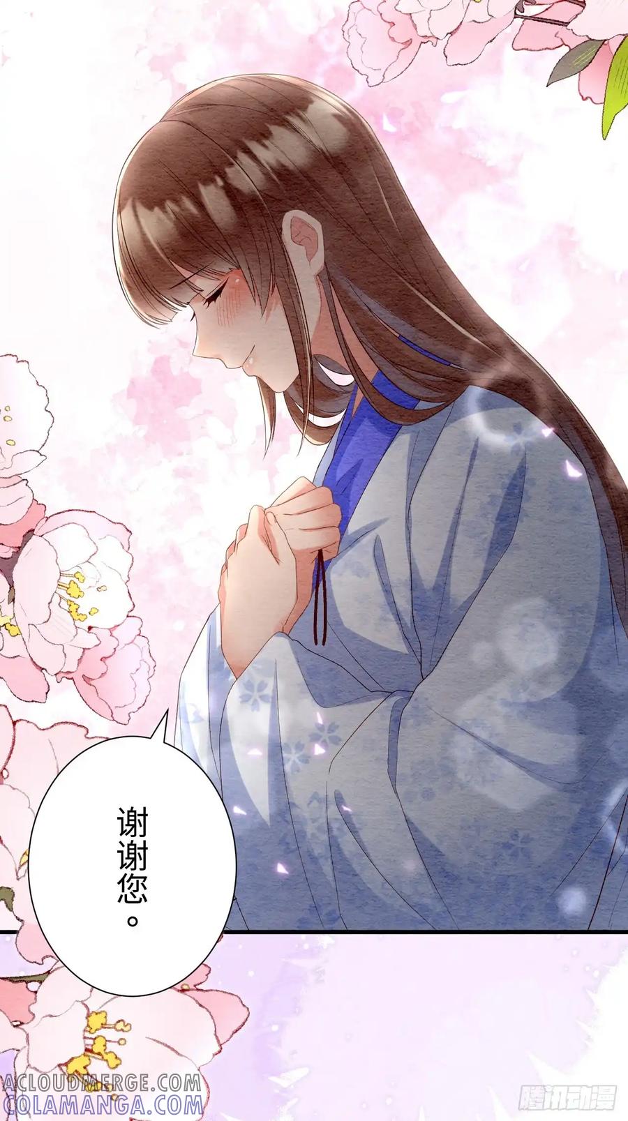 《召魔宫女》第66话 第85页
