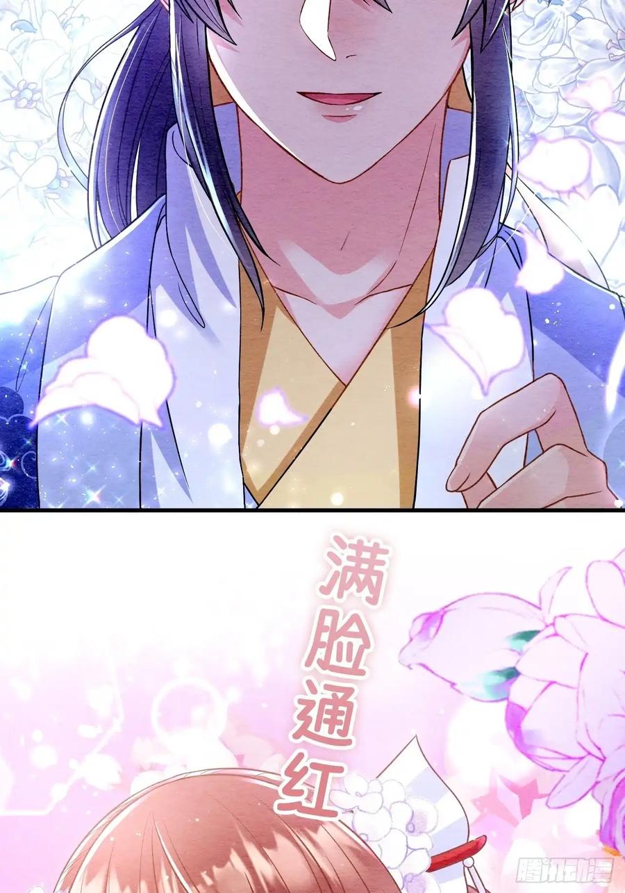 《召魔宫女》第67话 第50页