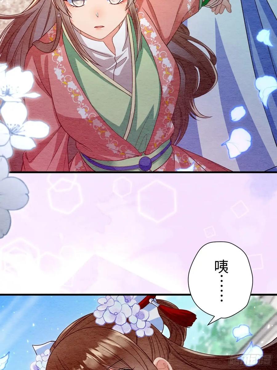 《召魔宫女》第67话 第44页