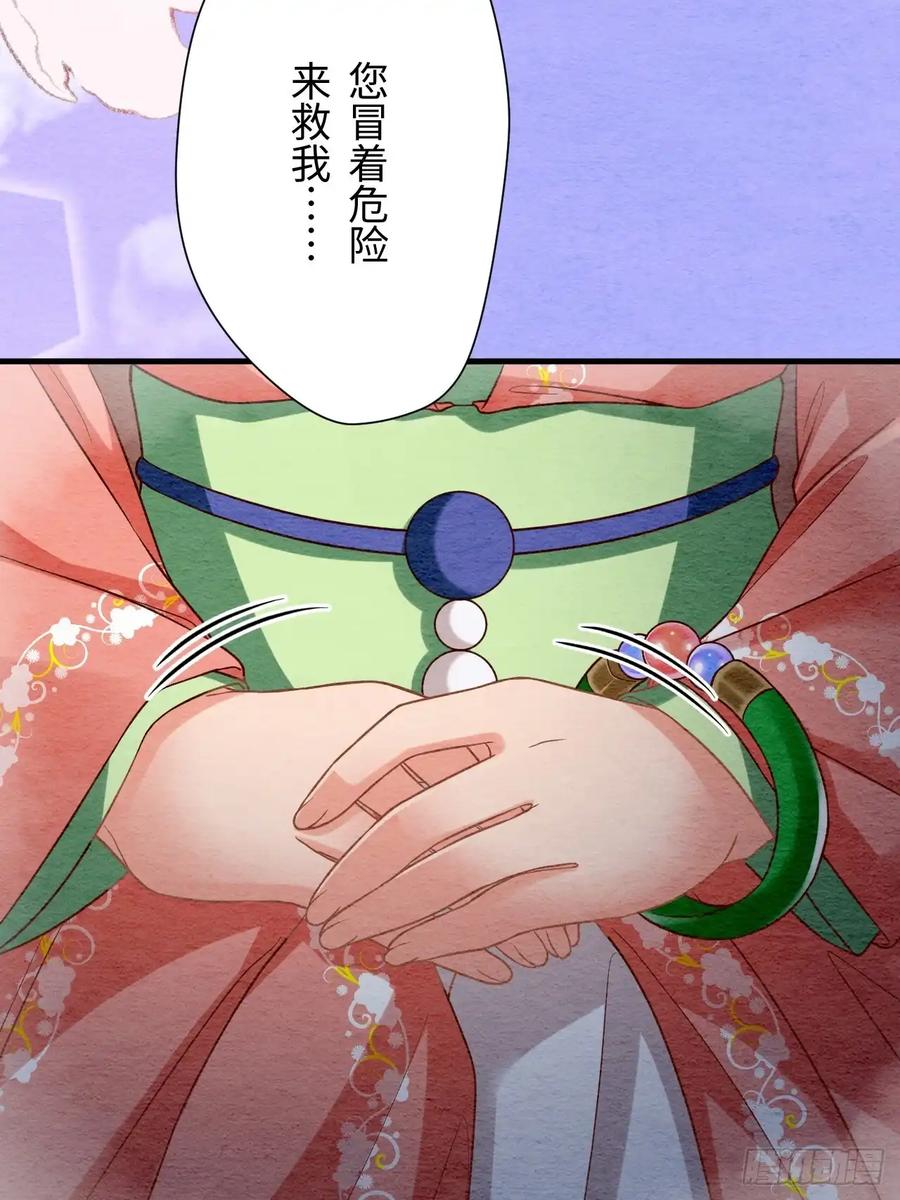 《召魔宫女》第67话 第27页
